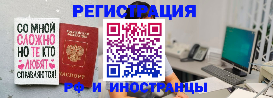 временная регистрация купить в Сергиевом Посаде
