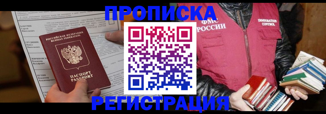 временная регистрация гарантия в Сергиевом Посаде
