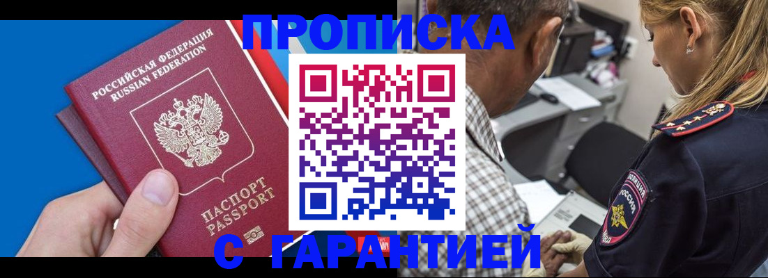 прописка в квартире в Сергиевом Посаде