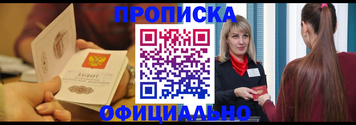 временная регистрация для школы в Сергиевом Посаде