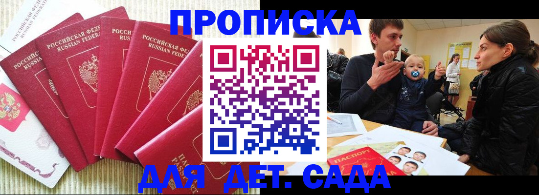 найти адрес прописки в Сергиевом Посаде