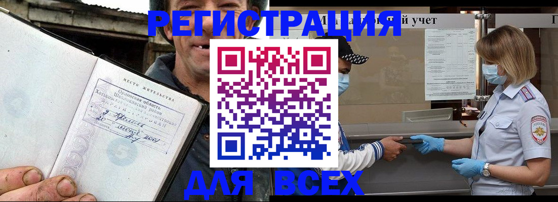 купить прописку в Сергиевом Посаде