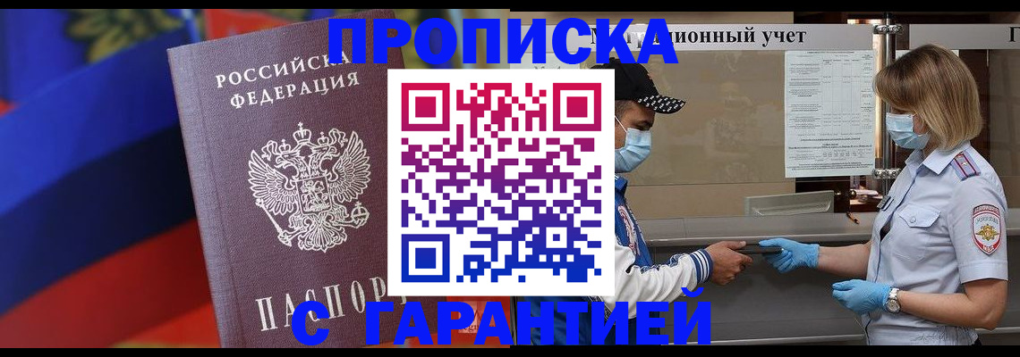 миграционный учет в Сергиевом Посаде