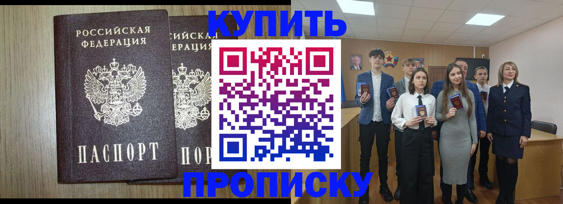 временная регистрация надежно в Сергиевом Посаде