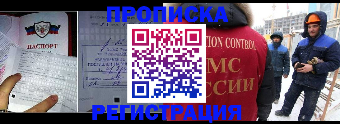 временная регистрация законно в Сергиевом Посаде
