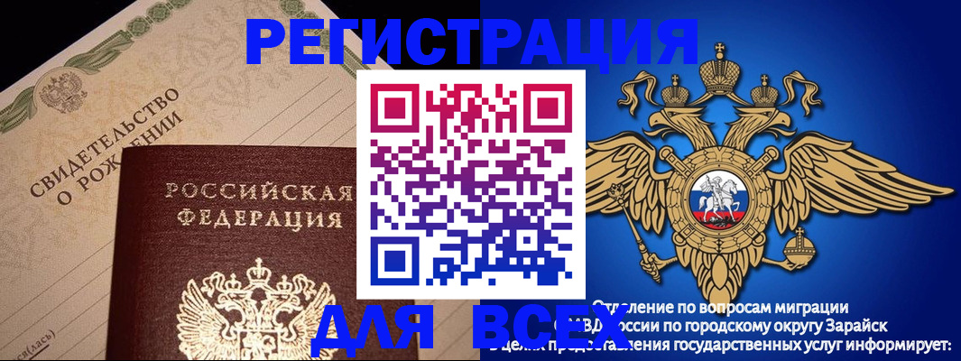 временная регистрация собственник в Сергиевом Посаде